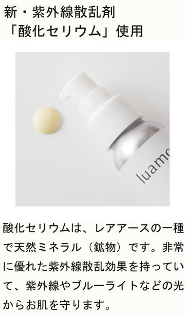 【ミニ石鹸付★】ルアモ オールデイプロテクトUVアクアヴェール SPF28 PA+++ 50g luamo ルアモ ブルーライト対応 日焼け止め乳液 酸化セリウム配合【北海道 宅配 3980〜9799円のご注文は自動キャンセル】