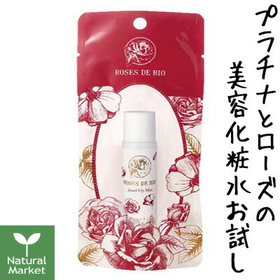 【ポイント5倍★】ローズドビオ ジュエルアップミスト（化粧水＆美容液）13mL ミニサイズ/ROSES DE BIO/エイジングケア/オーガニック【北海道 宅配 3980〜9799円のご注文は自動キャンセル】