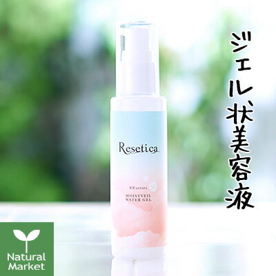 Resetica リセチカ モイストベールウォータージェル 80g RRウォータージェル MOIST VEIL WATER GEL