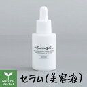 ロサルゴサ セラム（美容液） 30mL ロサ・ルゴサ