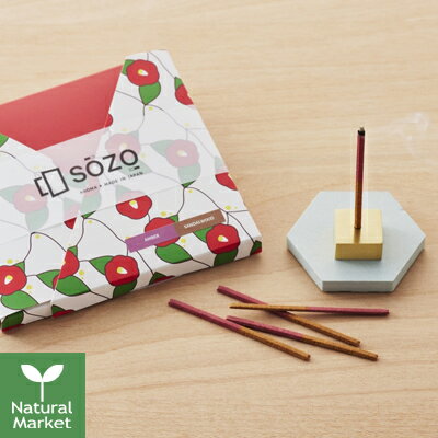 【送料無料】SOZO 樹 ～ KI ～ お香 SOZO® サンダルウッド / アンバー 定形外郵便 癒やし リラックス