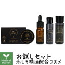 シズージュ ミニサイズセット/お試し5点セット【サンプル】【赤紫蘇】【shizooju】【北海道 宅配 3980〜9799円のご注文は自動キャンセル】(4)