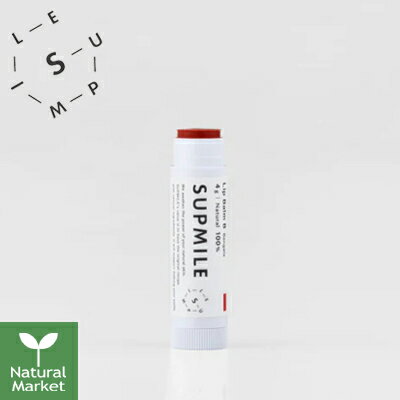 【ポイント5倍＆送料無料】SUPMILE サプミーレ リップバームB 4g ほんのりベンガラ色 定形外郵便 色つきリップ