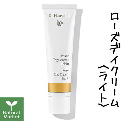 ドクターハウシュカ ローズデイクリームライト 30mL