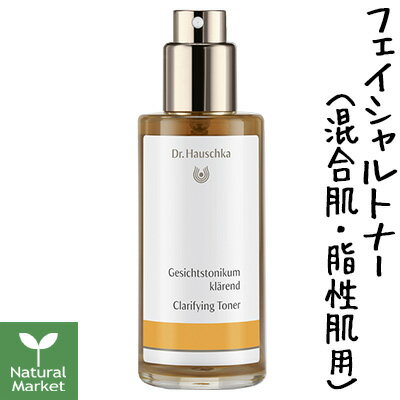 ドクターハウシュカ クラリファイング トナー 100mL