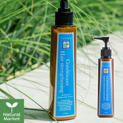 【タナメラミニソープ付&ポイント10倍】タナメラ TANAMERA ヘアーストレングスニングコンディショナー 175mL【北海道 宅配 3980～9799円のご注文は自動キャンセル】のサムネイル