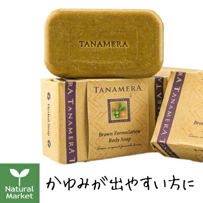 タナメラ TANAMERA ボディソープ ブラウン 標準重量 125g【北海道 宅配 3980～9799円のご注文は自動キャンセル】ボディ用石鹸 ピーリング 角質除去 石けん ニオイ 体臭 対策 オーガニックコスメのサムネイル