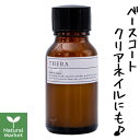【送料無料&ポイント10倍】テラ THERA マニュアンドペディキュアコレクションズ ベースコート 15mL thera 胡粉ねいる マニキュア ペディキュア