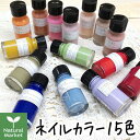 【送料無料&ポイント10倍】THERA テラ マニュアンドペディキュアコレクションズカラー 10mL 全15色 thera お湯でオフできる速乾性 胡粉ねいる マニキュア ペディキュア
