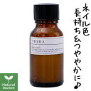 【送料無料&ポイント10倍】テラ THERA マニュアンドペディキュアコレクションズ トップコート 15mL thera 胡粉ねいる マニキュア ペディキュア