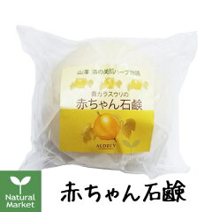 https://thumbnail.image.rakuten.co.jp/@0_mall/loco/cabinet/shohin-ya/yk/yk_baby_soap.jpg