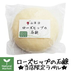 https://thumbnail.image.rakuten.co.jp/@0_mall/loco/cabinet/shohin-ya/yk/yk_pb_soap.jpg