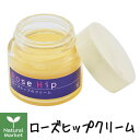 【ポイント15倍】山澤清 ローズヒップクリーム 約30g(山澤清/ハーブ研究所)【北海道 宅配 3980~9799円のご注文は自動キャンセル】