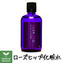 【ポイント15倍】山澤清 ローズヒップ化粧水 約100mL(山澤清/ハーブ研究所)【北海道 宅配 3980~9799円のご注文は自動キャンセル】