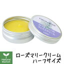 【ポイント15倍&送料無料】山澤清 ローズマリークリーム ハーフサイズ約15g (山澤清/ハーブ研究所)