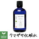 【ポイント15倍】山澤清謹製 クマザサ化粧水 約100mL(山澤清/ハーブ研究所)【北海道 宅配 3980~9799円のご注文は自動キャンセル】