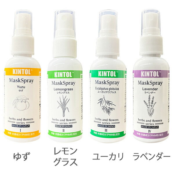 KINTOL キントル 除菌・抗菌マスクスプレー 60mL PHMB アロマスプレー 消臭スプレー 除菌スプレー 衣類 臭い対策 低刺激