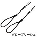 グローブリーシュ スキー スノーボード VAXPOT(バックスポット) グローブ リーシュ VA-2700【グローブ用リーシュコード アクセサリー スノボ】【ス...