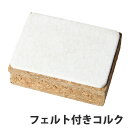 コルク フェルト 付き メンテナンス フェルト付きコルク VAXPOT(バックスポット) VA-2867 チューンナップ メンテナンス 用品 ワックス ホットワ...