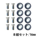 【送料無料】スノーボード ビス 16mm ワッシャー 付き 8本セット VAXPOT(バックスポット) スノーボード ビンディング用 ビス ワッシャー セット VA-2856【ビンディング ディスク スペアパーツ】【スノーボードウェア ゴーグル グローブ ソックス と一緒に】 返品交換不可