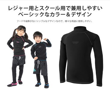 【送料無料】ラッシュガード キッズ 長袖 男の子 女の子 UPF50+ VAXPOT(バックスポット) ラッシュ ガード 子供用 VA-4014【UV UVカット ジュニア 学校 スクール】【ラッシュガード トレンカ サーフパンツ マリンシューズ や サーフハット と合わせて】[返品交換不可]