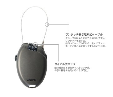 【送料無料】スノーボード スキー ケーブルロック VAXPOT(バックスポット) ケーブルロック VA-2830 GUM【ロック 鍵 盗難防止 スノーボード スノボ】【スノーボード ウェア ゴーグル グローブ ビーニー ソックス インナー プロテクター と一緒に】[返品交換不可]