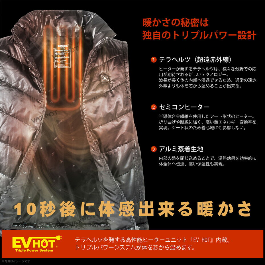 【送料無料】ヒーターベスト メンズ EV-HOT(イーブイホット) ヒーター ベスト VA-1655【電熱 発熱ユニット内蔵 充電式 バッテリー 充電器 付属 男性用 防寒】【バイク ツーリング 釣り ゴルフ アウトドア】[返品交換不可]