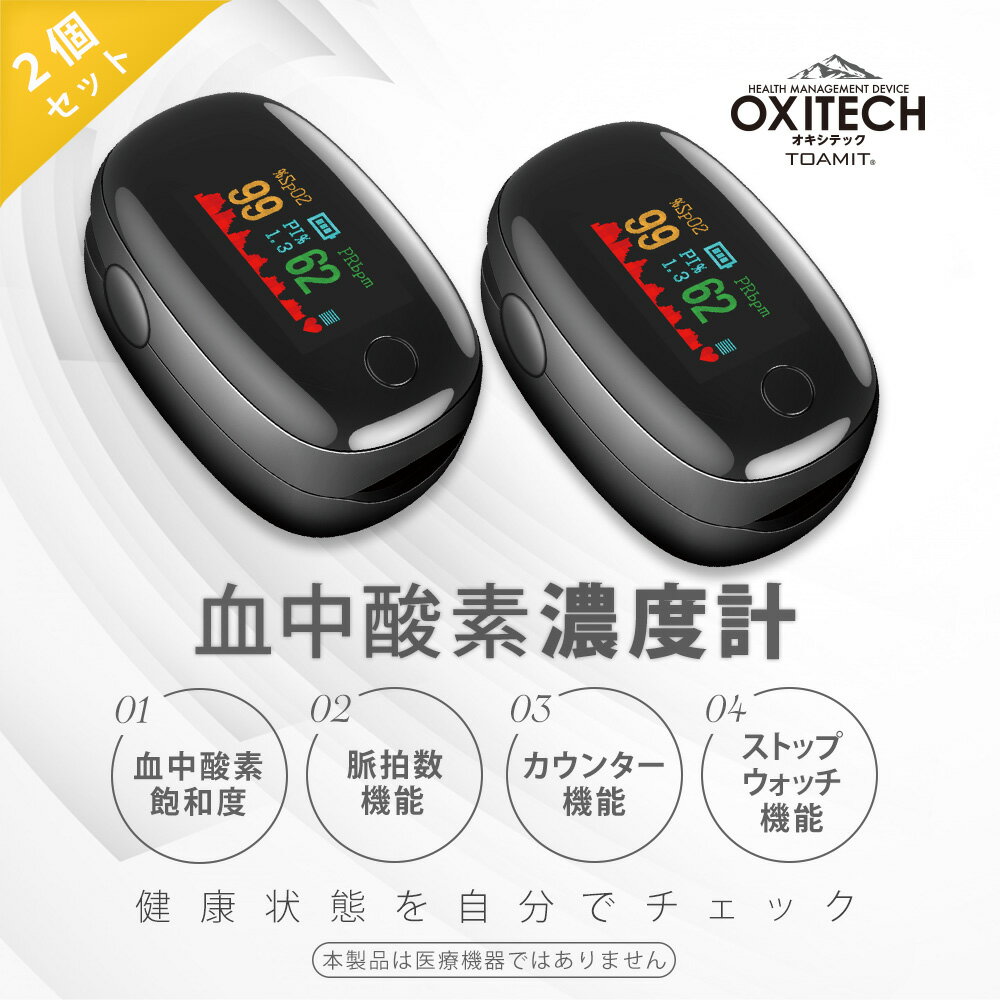 2個セット オキシテック OXITECH ワン