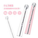 【在庫あり】目元美顔器 ホワイト/ピンク 美顔器 目元 口元 目元ケア 振動 口元ケア 母の日