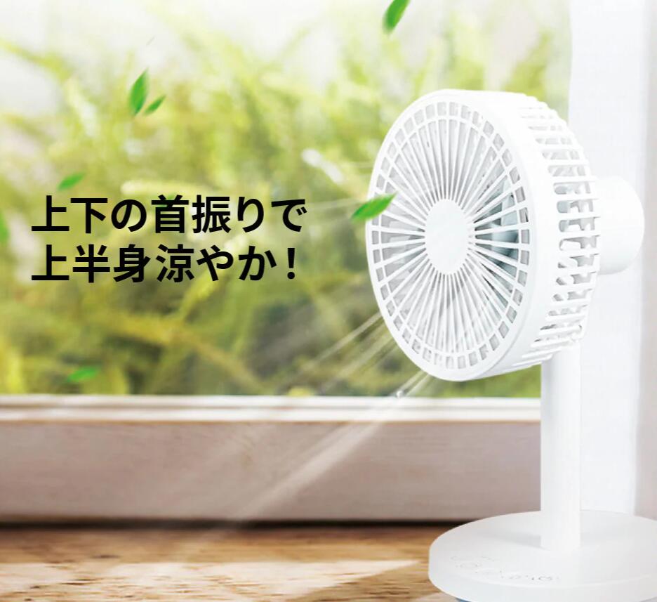 卓上用扇風機 ホワイト