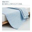 冷感敷きパッド シングル 寝具 睡眠 眠る 夏 涼しい 冷感 接触冷感 2