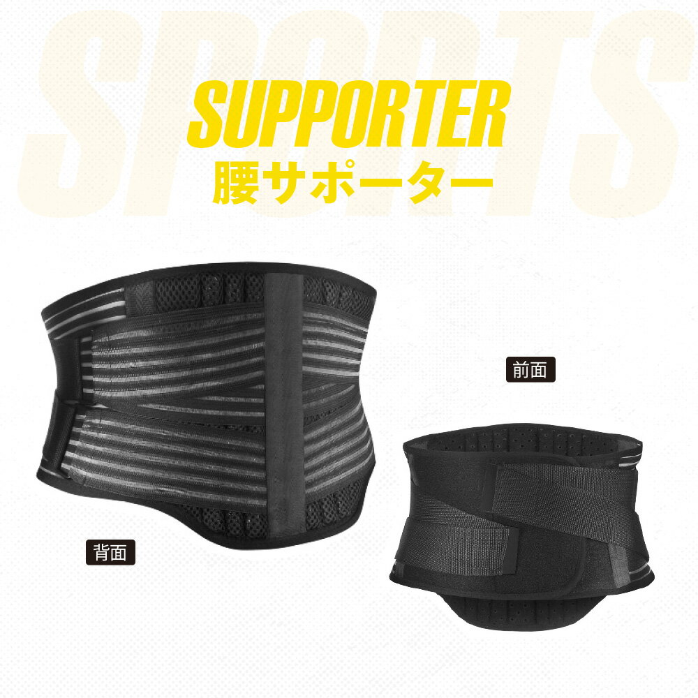 腰サポーター 腰ベルト 腰 腰用ベルト 腰椎 骨盤ベルト 腰コルセット 女性 男性 骨盤 男女兼用 姿勢 腰椎コル