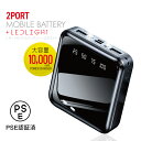 【お買い物マラソン・最大2000円OFF】モバイルバッテリー 黒10000mAh 残量表示 同時充電可能 microUSB充電 Type-C充電 LEDライト付...
