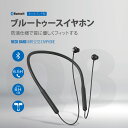 ※ポイント 1.落下防止マグネット 2.Bluetooth標準規格Ver.5.0で低遅延、高音質 3.バッテリー長持ち：連続通話6.5時間、最大再生8時間 4.IPX4生活防水 5.わずか28g、首に低負担 6.断線しにくい高弾力TPE素材 商品仕様 品名：ネックバンド型ワイヤレスイヤホン 型番 ：TOA-TM-PC-NBBTY- 001 通信方式：Bluetooth標準規格Ver.5.0準拠 通信距離 10m（障害物無し） サポ一トプ口ファイル ：HSP/HFP/A2DP/AVRCP サポ一トコ一デック：SBC/AAC オ一トオフ：約5分（ペアリングしていない状態） 充電時間：約1.5時間 再生時間：約8時間 通話時間：約6.5時間 スタンバイ時間：約50時間 主な材質：ABS 生産国：中国 付属品：専用USBケ一ブル、説明書、予備イャ一ピ一ス