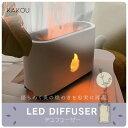 KAKOU LEDデュフューザー 炎の加湿器 卓上 200mL 大容量 加湿器 USB給電式 アロマ 静音 卓上加湿器 空気清浄機 空焚き防止 卓上アロマ加湿器 タイマー機能 4つ炎の効果 自動で電源オフ 乾燥防止リモコン付き 炎のアロマ