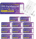 【正規品 新型コロナウイルス&インフルエンザ A/B】コロナ 抗原検査キット インフルエンザ/コロナ同時検査 コロナ検査キット 鼻腔検査 現品即納【KP.3変異株対応 オミクロンXBB BA.2 BA.5 対応】自宅 5分 セルフ検査 インフルエンザ コロナ 抗原検査
