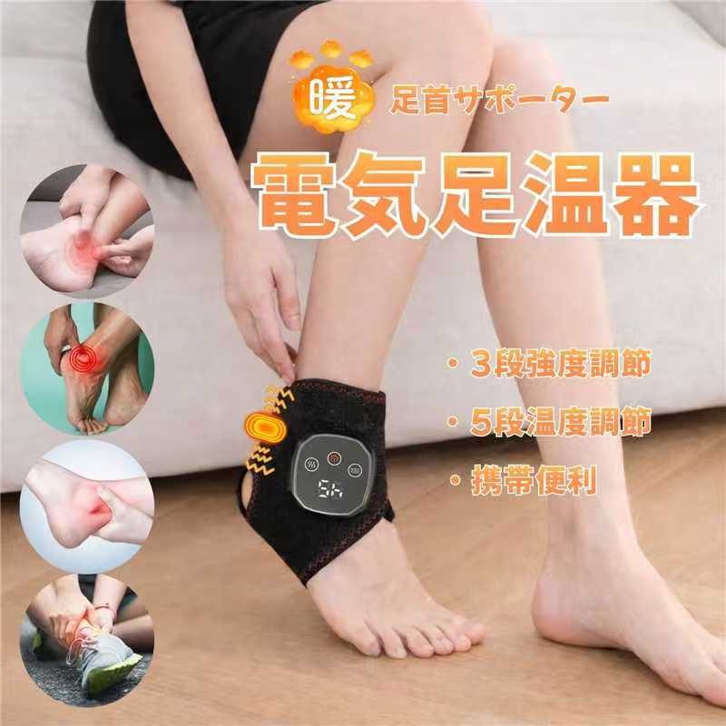 足首マッサージ 足首サポーター 温熱振動 小型 USB給電式 フットマッサージ機 加圧 足首 足裏マ ...