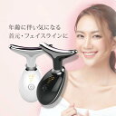 新発売！ Beauskin フェイシャルネックケアリフト ミッドナイト リフトアップ 多機能 セルフエステ 自宅 フェイシャル