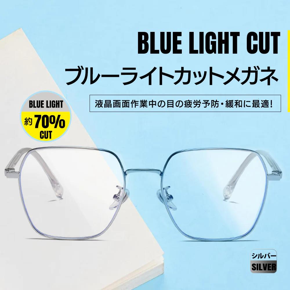 ブルーライトカットメガネ PCメガネ70% UV420 紫外線カット PC眼鏡 パソコンメガネ JIS規格 オシャレ めがね メンズ レディース おしゃれ 度なし uvカット メガネ 軽量