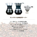 コーヒーサーバー(ステンレスフィルター付) 耐熱 コーヒーサーバー セット 400mlステンレス フィルター ピッチャー ガラス コーヒードリッパー コーヒーポット 割れにくい コーヒー 珈琲 ドリッパー 初心者 セット プレゼント ギフト