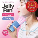 JELLY FAN 首掛け扇風機 羽なし ネックファン 扇風機 首かけ 首かけ扇風機 ミニ扇風機 卓上 ミニファン ハンディファン usb 充電式 3段階風力調節 携帯 ハンズフリー 軽量 強力 静音 小型 おしゃれ 可愛い コンパクト 涼しい アウトドア