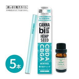 (秋セール5％OFF～)【オイル 10ml サンプルおまけ付き】カンナビタスヘンプシード 5本セット電子タバコ ニコチン・タールフリー メンソールフレーバー有機ヘンプシード 使い捨て吸引回数500回/本CBDラベンダーエッセンシャルオイル 10ml 日本製