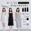 【お買い物マラソン・最大2000円OFF】ワンピース インナー キャミソールワンピ 選べる着丈 ロング ミデ..