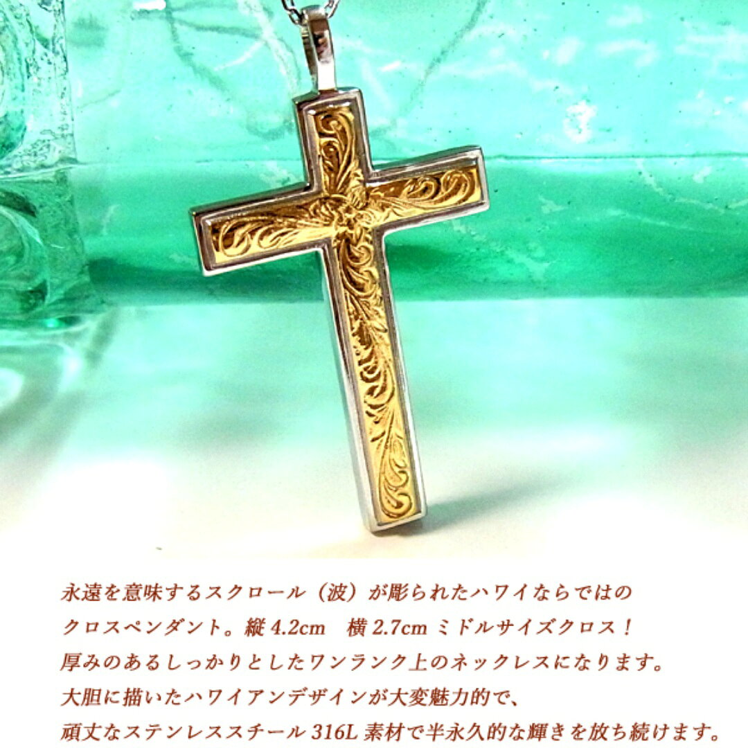【ハワイアンジュエリー 金属アレルギー対応 クロス ネックレス】 サージカルステ...
