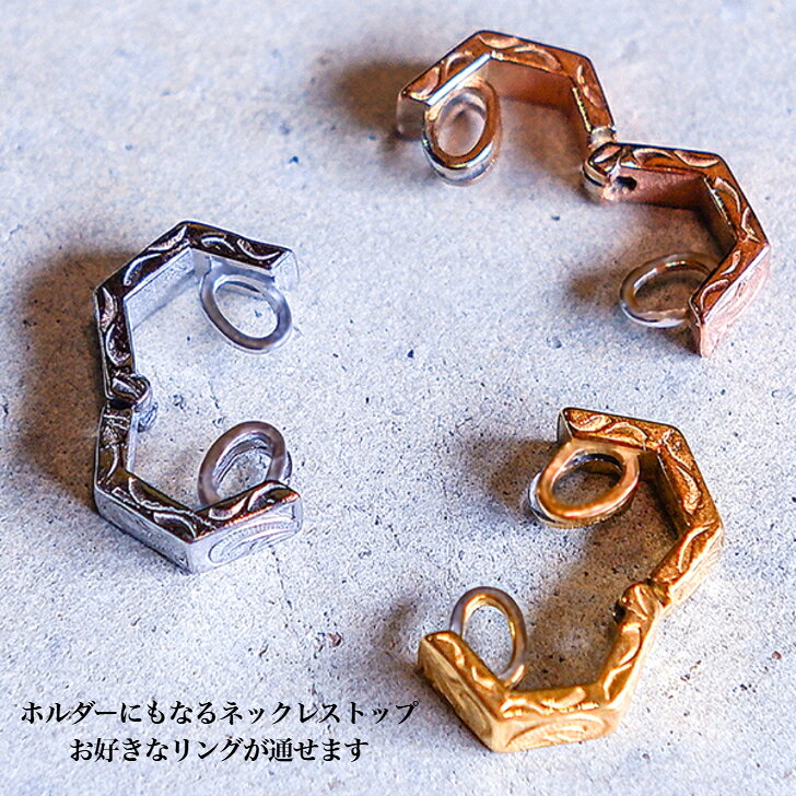 LOCOLOHAの【ハワイアンジュエリー ホルダーネックレス 金属アレルギー対応 グラスホルダー 】 サージカルステンレス316L ネックレス グラスホルダー ホルダーネックレス シルバー ゴールド ピンクゴールド アレルギー対応 ジュエリー ハワイアン｜アングル3