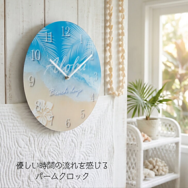 乐天商城 - 【パームナルクロック ラウンド】 時計 壁掛け時計 ハワイアン ビーチ 時計 ヤシの木 波 ハワイ ハワイアン雑貨 インテリア