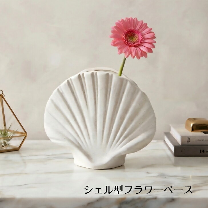 楽天市場】シェル 花瓶の通販