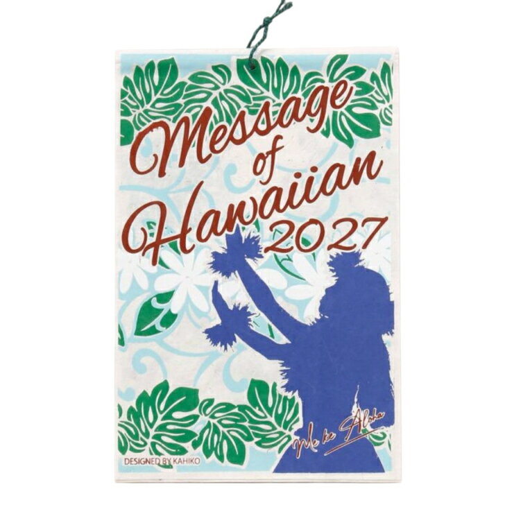 【2027 HAWAIIAN カレンダー MESSAGE】 2027 カレンダー ハワイ ハワイアン雑貨 カレンダー 2027 2027カレンダー 壁掛け 吊り下げ 祝日入り ハワイ ハワイアン雑貨 花 プエルメリア インテリア ダイアリー HAWAII kahiko 雑貨 日用品 スケジュール 手帳 アロハ 【2027 カレンダー】 ハワイのことわざやメッセージを綴った、アロハスピリットあふれる2027年カレンダー。モンステラやフラをモチーフにした爽やかなデザインが、お部屋に南国の穏やかな空気を運びます。環境にやさしいエコな素材で作られていて、ハワイの自然を大切にする優しさが詰まっています。表紙+6ページ。見るたびにかわいらしく、使った後はフォトフレームなどに入れてオリジナルインテリアにするのもオススメ！売上の一部はハワイの美しい自然を守る為のコアウッドの植樹に活用されます。表紙+6ページサイズ：縦35cm 横23cm生産国：ネパール素材：紙・竹※祝日及び祝日名は、法改正により変更になる場合があります 2027Aloha Honuカレンダー！ 日本の祝日入り！ プレゼントにもオススメ！ 【取扱い上のご注意】祝日及び祝日名は、法改正により変更になる場合があります。お使いのモニターの設定や環境等により、実際の色味と異なる場合がございますのでご了承下さいませ。 1