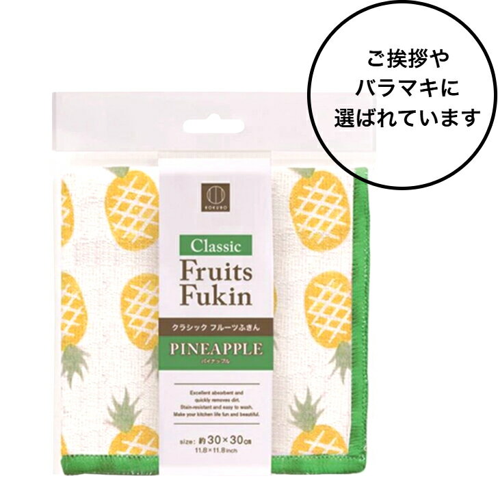 ��10�Ĺ�����1�Ĥ�館��ۡڥ��饷�å��ե롼���۶� �ѥ��ʥåץ�� �۶� ���å��󥯥��� ������ ��դ� �ơ��֥뿡�� �ѥ��ʥåץ�