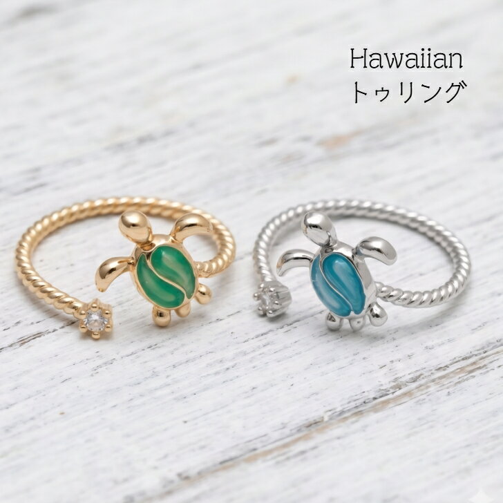 Other - 【Hawaiian トゥリング ホヌ】 トゥリング　トゥーリング　トウリング　ピンキーリング　ハワイアンジュエリー調　シンプル　ホヌ　ウミガメ　ハワイ　ハワイアン